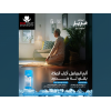 LIMITLESS FREEZE ORIGINAL GEL ( MENTHOL 10% + CAMPHOR 5% ) — TOPICAL ANALGESIC GEL 50 GM
